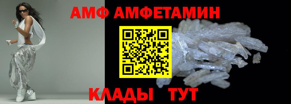 Амфетамин 97% Йошкар-Ола