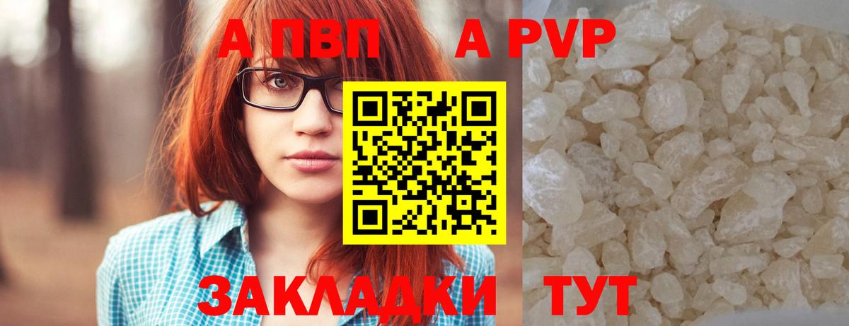 А ПВП VHQ Йошкар-Ола