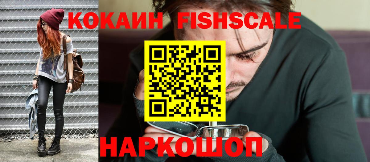 Cocaine 97%  Cocaine  Йошкар-Ола  Вход с VPN 