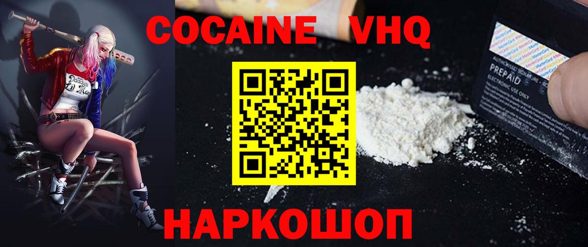 Cocaine 99% Йошкар-Ола