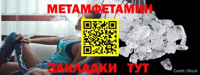 первитин Берёзовский