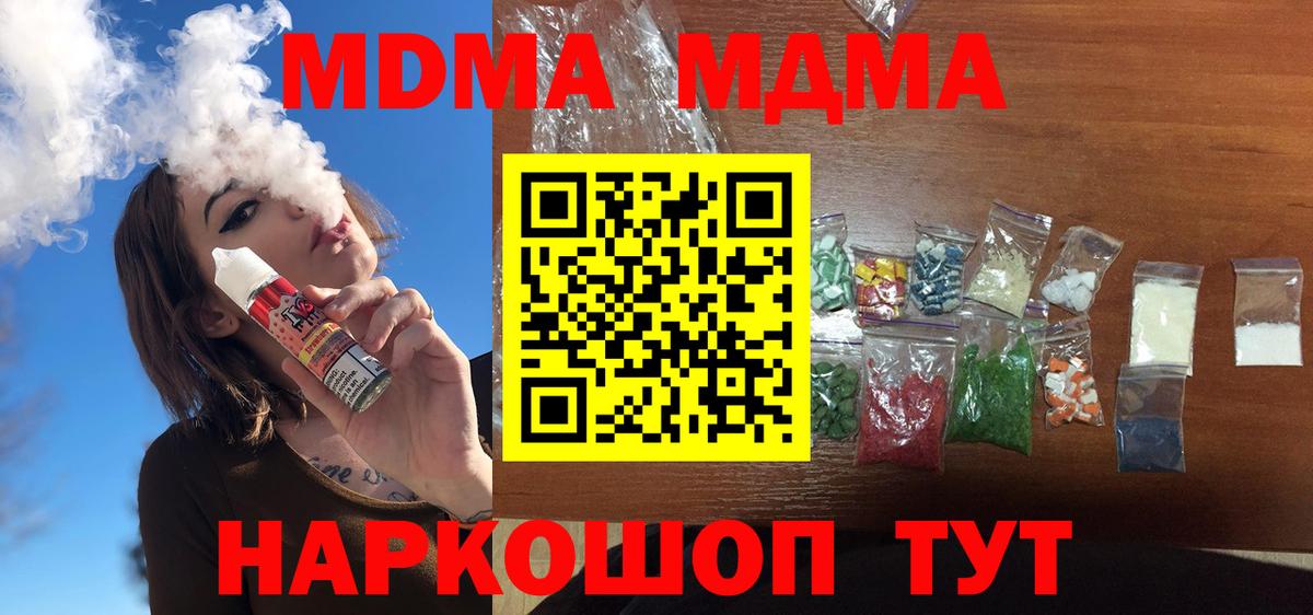 МДМА кристаллы Йошкар-Ола