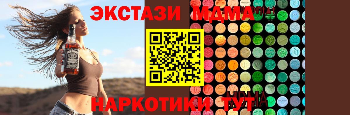 МДМА  Вход с VPN  Йошкар-Ола  МДМА crystal 
