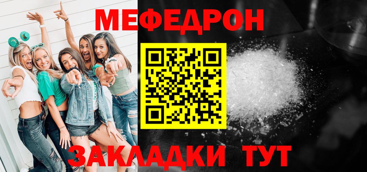 Мефедрон мука Йошкар-Ола