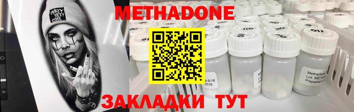 МЕТАДОН VHQ Йошкар-Ола