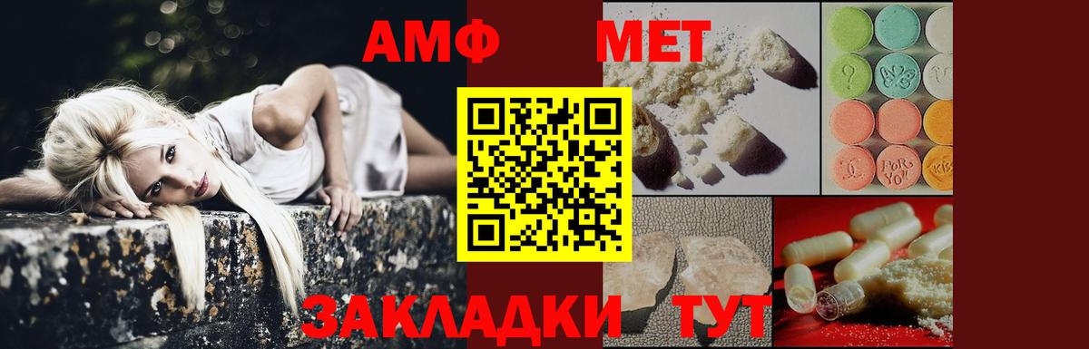 Метамфетамин пудра  Вход с VPN  Йошкар-Ола 