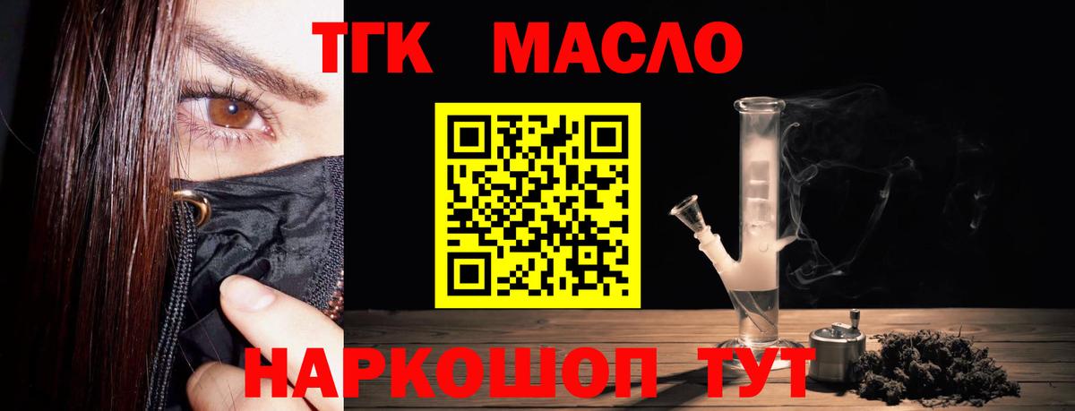 Дистиллят ТГК вейп с тгк Йошкар-Ола