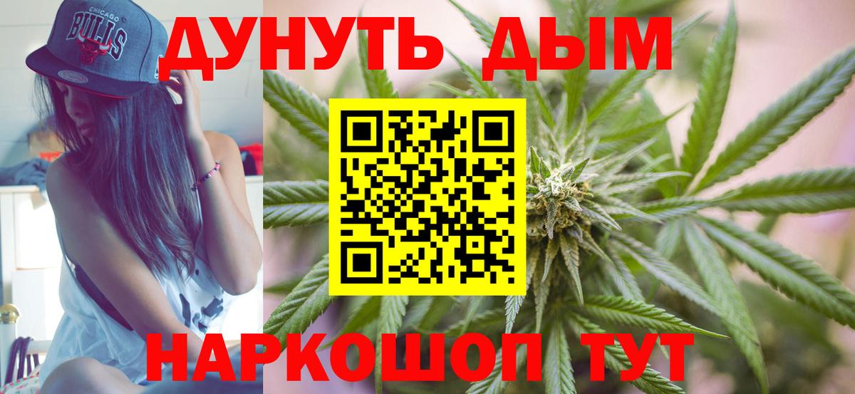 Бошки марихуана план Йошкар-Ола